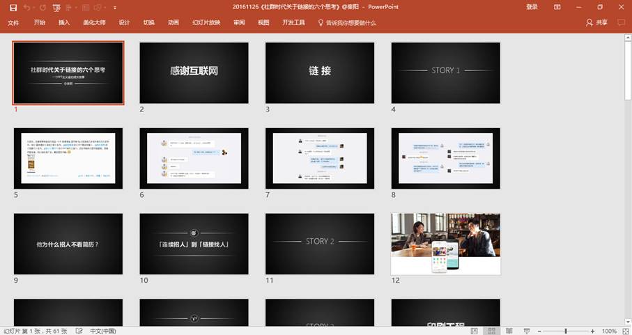 做ppt很多图片怎么弄,ppt页面设置多大最合适