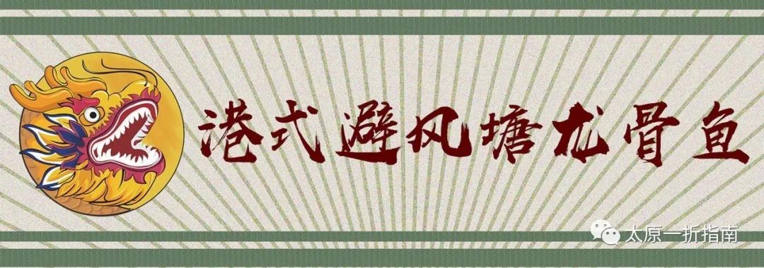 太原一折指南小程序,太原一折指南