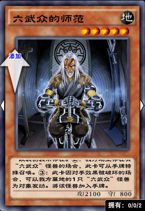 游戏王决斗链接卡组6块2张,游戏王决斗链接卡牌大全