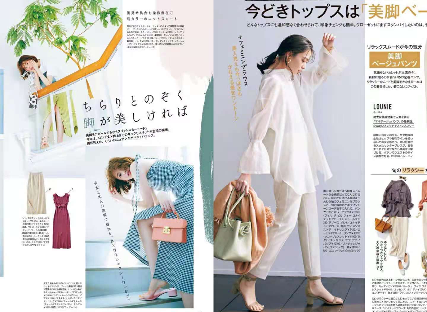 经典凉鞋女穿搭技巧,夏天的凉鞋这样搭配好看又高级