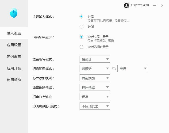 讯飞ai智能语音鼠标增加蓝牙键盘,讯飞ai鼠标能实时翻译吗