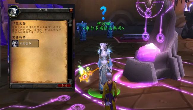 燃烧的远征海山声望开启,燃烧的远征小德声望攻略