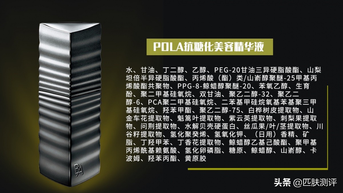 pola抗糖化真假对比,夏天必入的pola抗糖