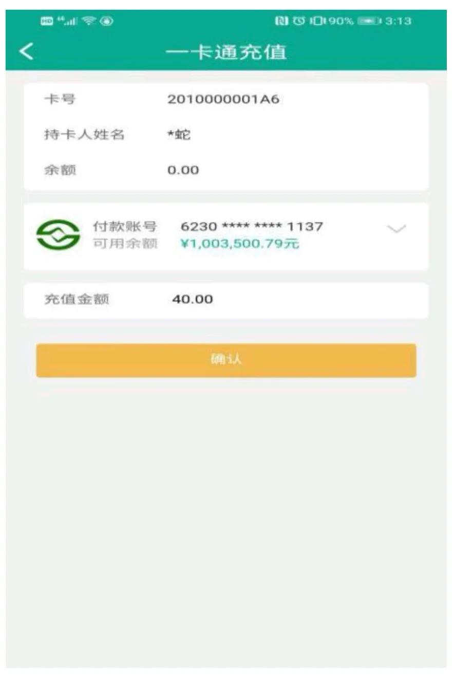 淘淘谷的智慧校园之道