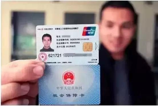 社保卡里藏钱财是真的吗,社保卡里面藏了三笔钱