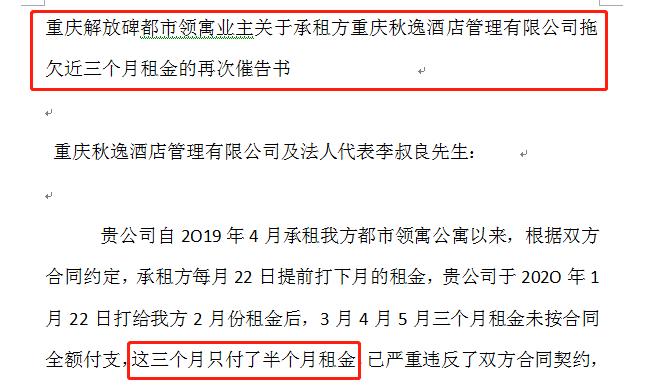 重庆房产陷阱大揭秘,重庆买小公寓被骗470万