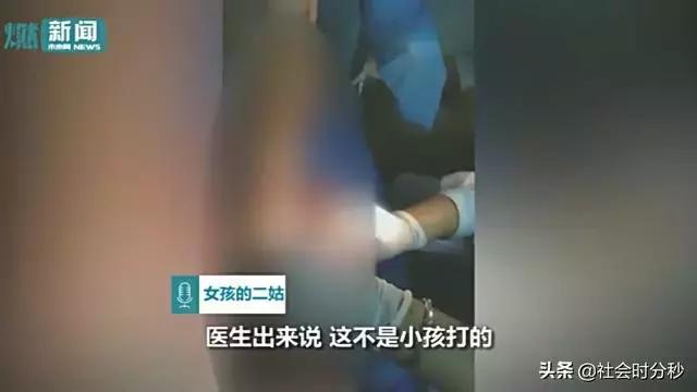 8岁女孩放学回家一身血，竟遭两男同学殴打*体下**，可能终生不孕……