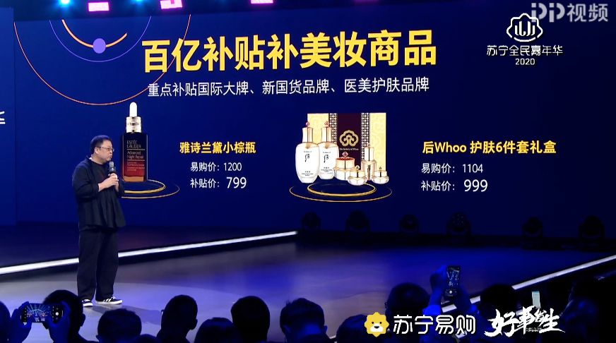 罗永浩50秒发布会完整版,罗永浩发布会抖机灵