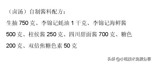 周黑鸭秘术(最后一篇)