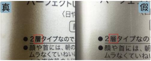 安耐晒12ml小样真假辨别,安耐晒防晒真假辨别