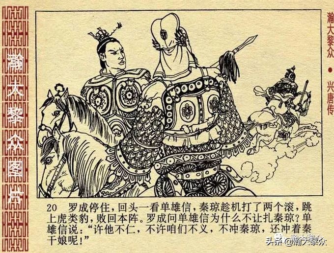 经典连环画兴唐传之17三打瓦岗山,连环画兴唐传1-34册全集价格