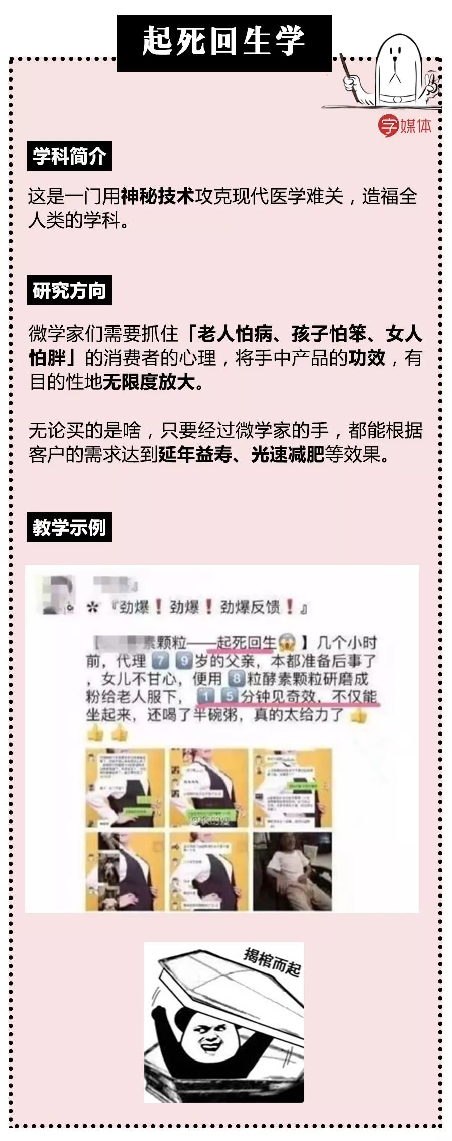 最近是不是在整顿微商,每天在朋友圈做微商