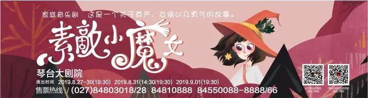魔幻舞台琴台大剧院上演 (亲子剧场一场奇幻精彩的魔术秀)