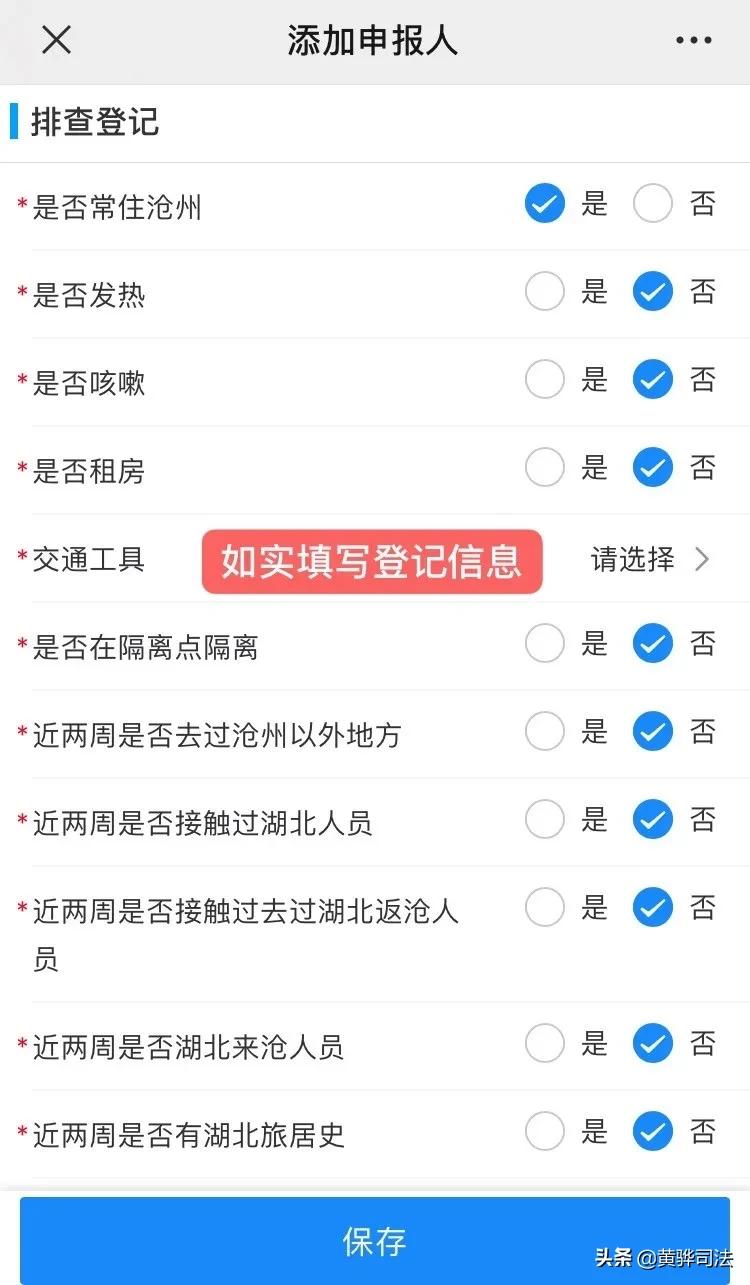电子通行证操作说明,新乡货车电子通行证怎么办理