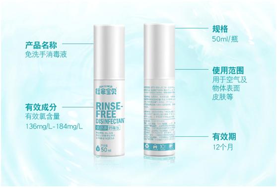 佳家宝贝次氯酸,家佳宝贝次氯酸消毒液25l