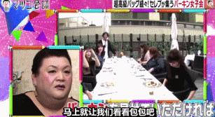 日本富太圈聚会，人手一个爱马仕！最小才20岁家做石油生意…