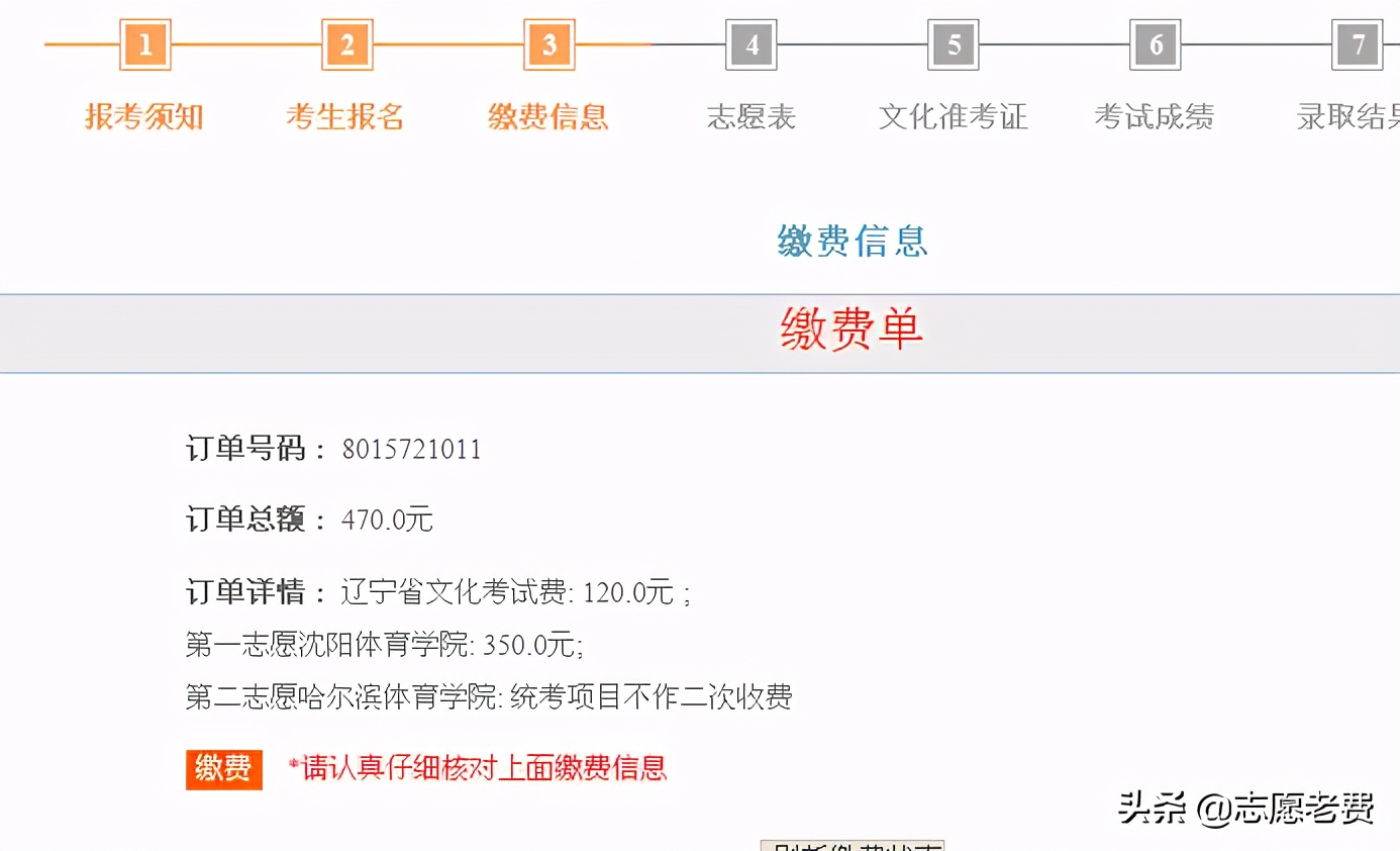 体育单招一本通,体育单招一本分数线田径