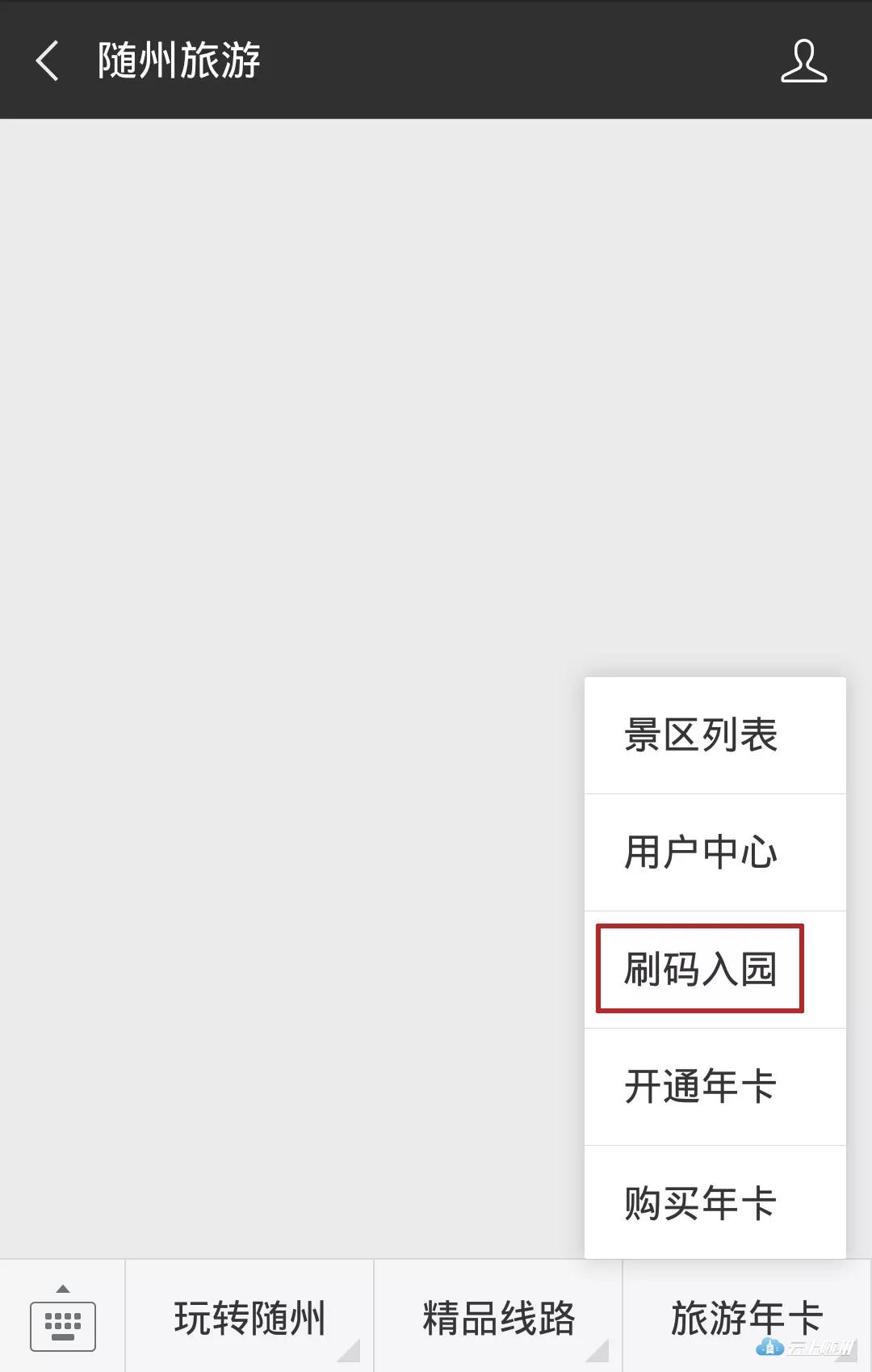 随州卡五星手机版,中国旅游卡银行卡