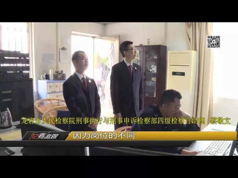 龙岩有对检察伉俪，法治路上他们风雨兼程······