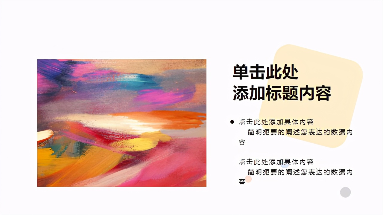 如何让ppt的图片动起来最简单方法,ppt小技巧ppt能让图片活起来