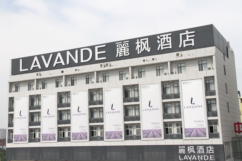 青创风采,泰州市瑞凯木业有限公司