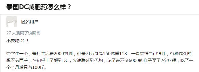 被“网红*肥药减**”毁掉的中国女孩：吃药一时爽，前途火葬场