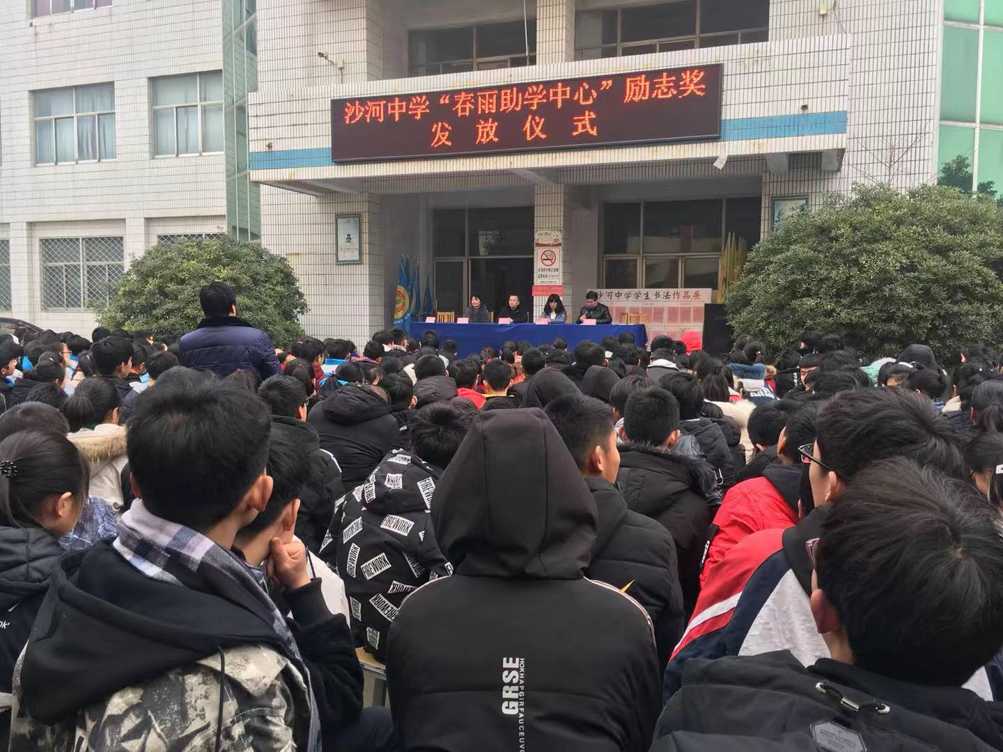 赣榆沙河中学93届,江苏连云港赣榆县沙河镇沙河中学