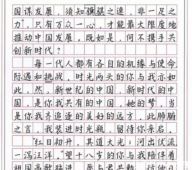 写字如何又快又好又卷面整洁,写字卷面整洁