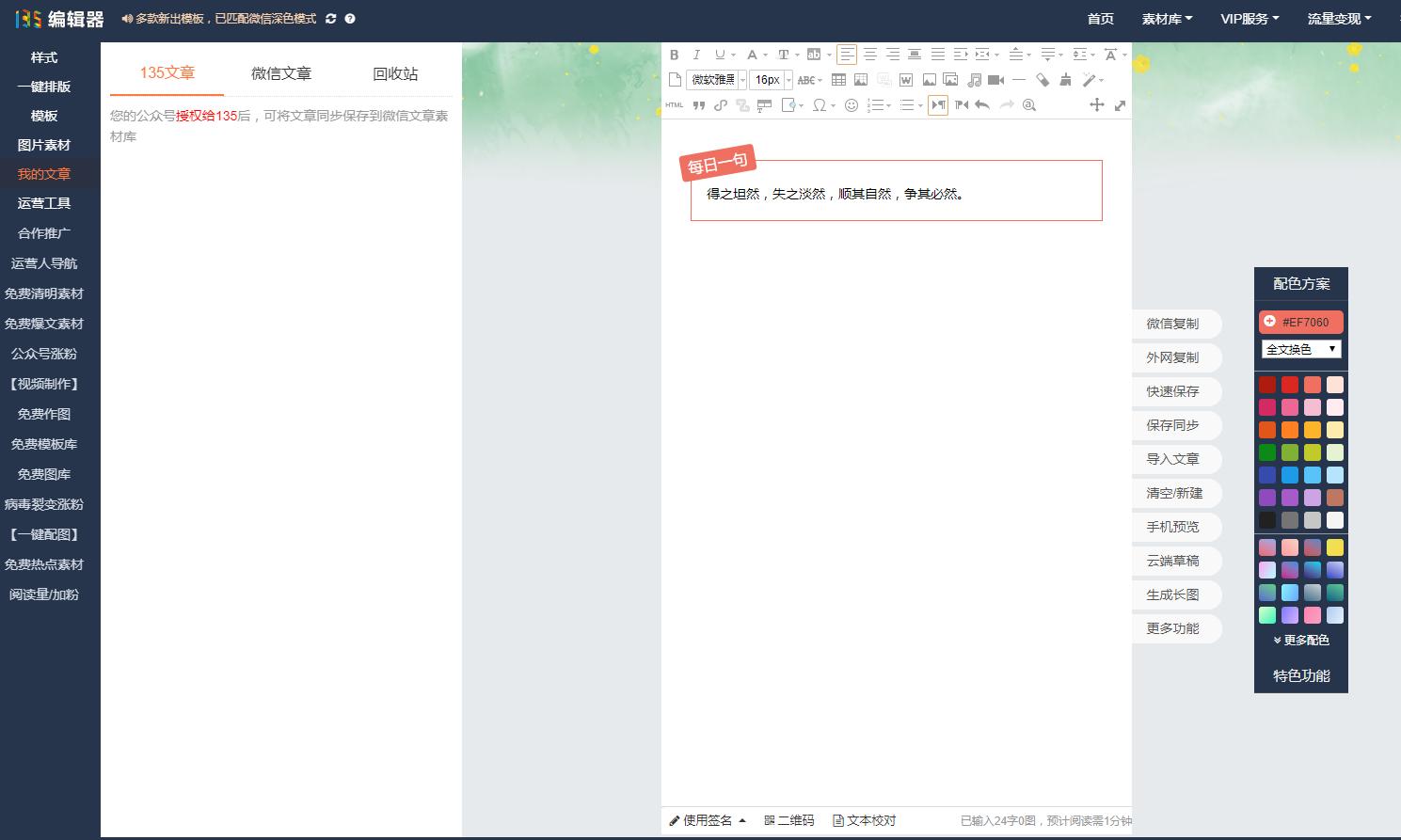 新手做自媒体必备神器,自媒体新手小白必备的实用工具