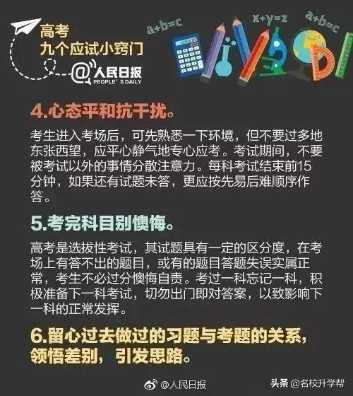 最新汇总20省份高考分数线公布,汇总19省市公布高考分数线