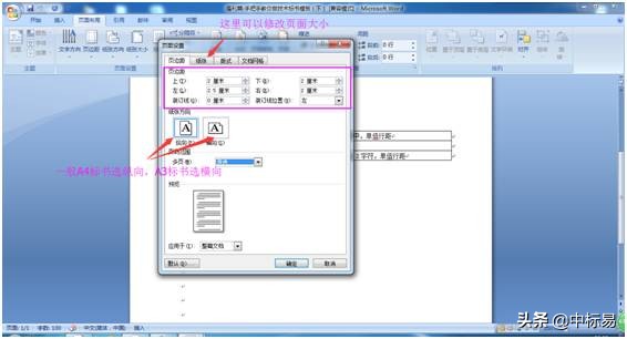 手把手教你做标书封面,手把手标书制作视频