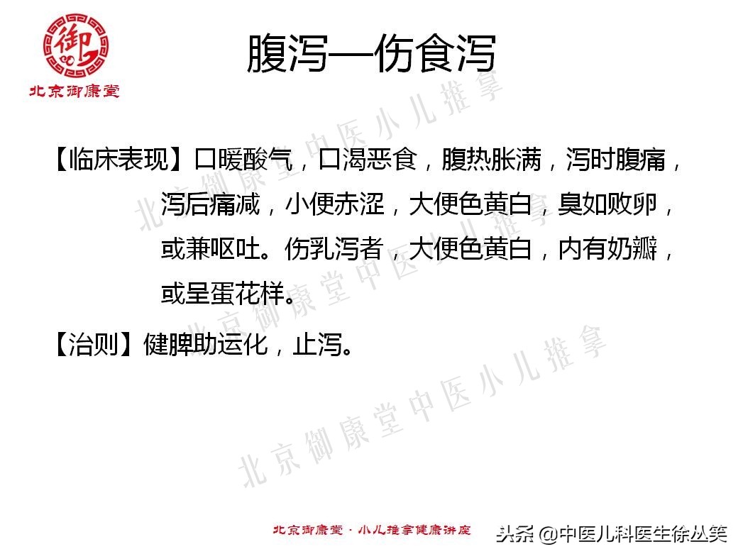 孩子拉肚子伴有发烧怎么推拿,小孩腹泻高烧是什么原因