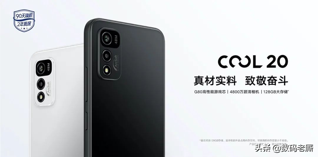 虹软科技的云计算技术,酷派cool20s5g5000万主摄