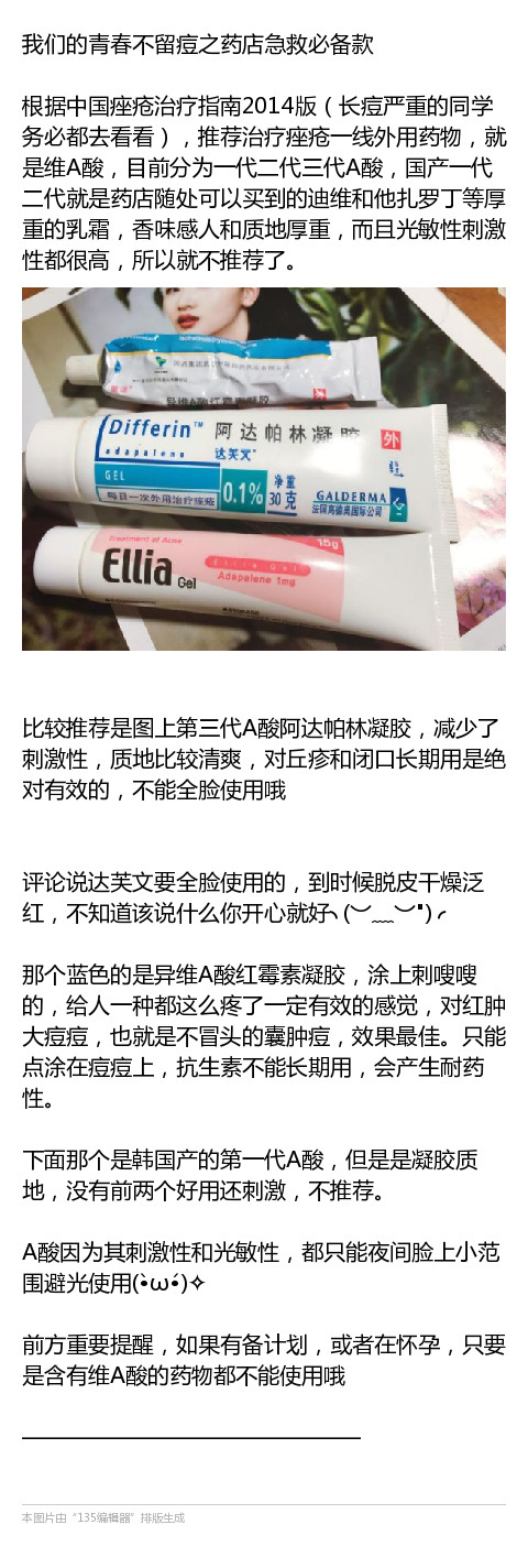 这应该是知乎最全最专业的各种痘痘的祛痘篇！