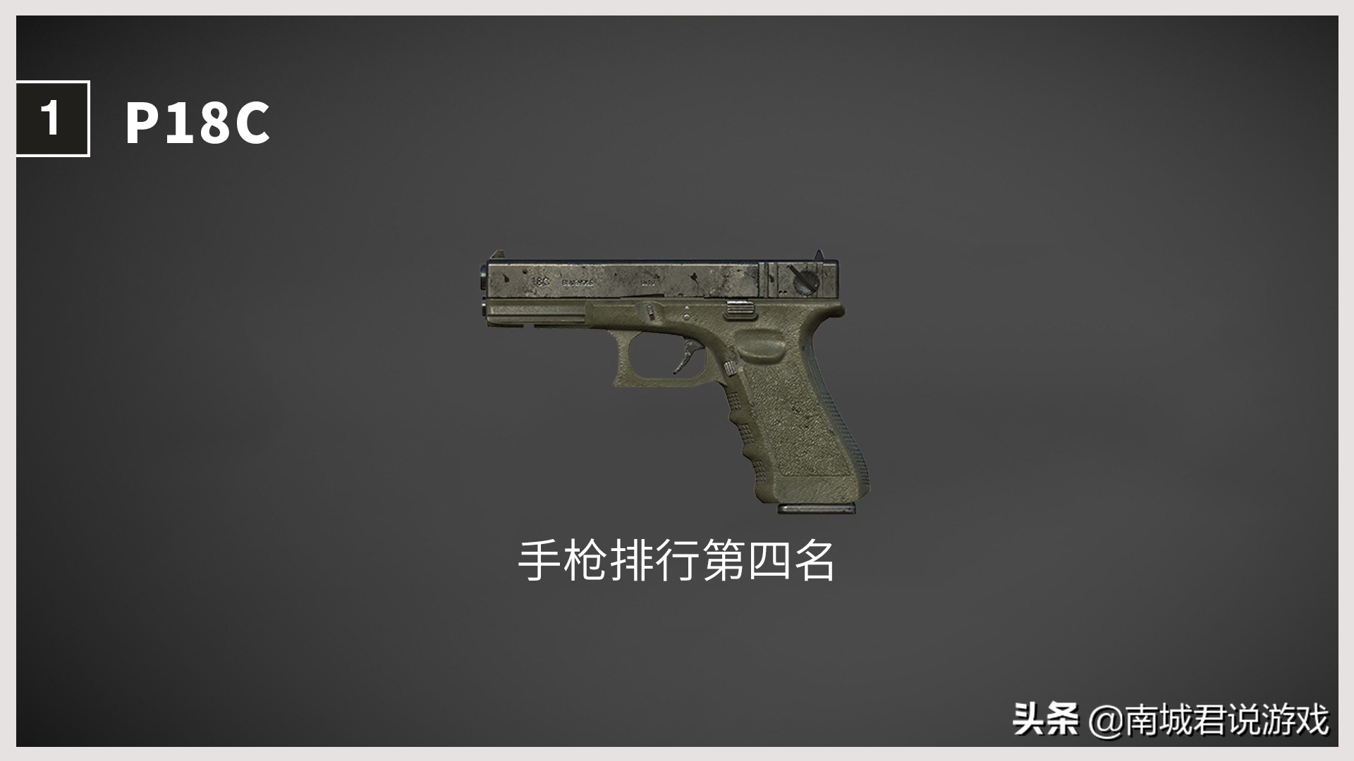 和平精英所有步枪压枪排名榜,和平精英短管榴弹发射器