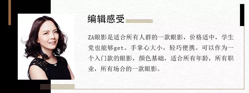 吴昕美妆推荐眼影,吴昕眼影哪个系列最好用