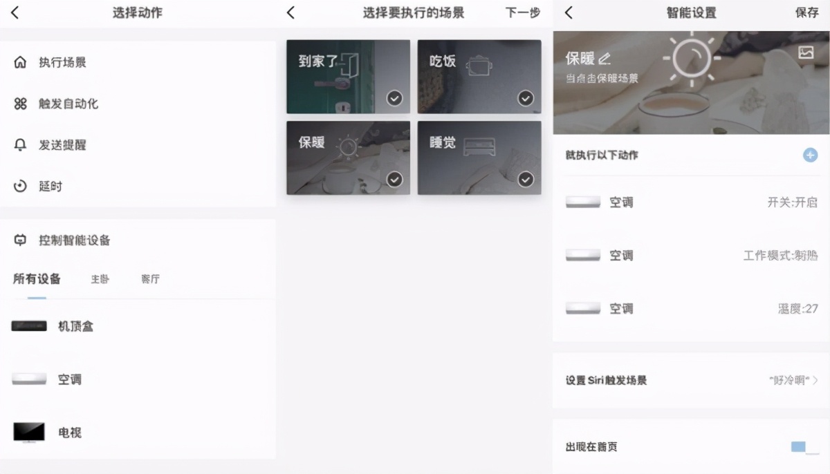 开箱SimonSmart智能红外遥控器,解锁幸福2021