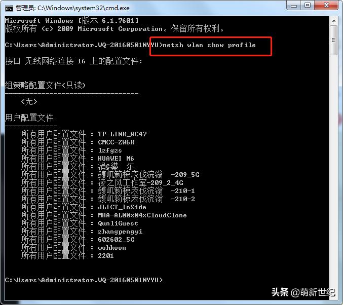 win7怎么从电脑上查询wifi密码,win10如何查看电脑连接wifi的密码