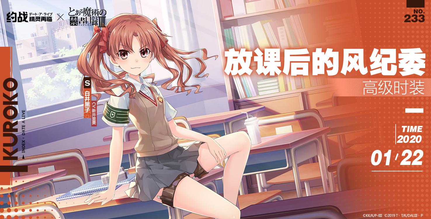 约会大作战x魔法*书禁**目录，炮姐和黑子跨时空百合你想看不想看哇