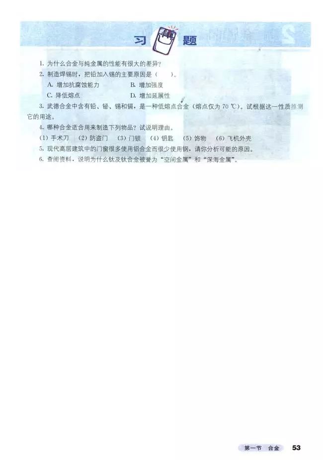 高中化学选修四全套教学视频,高中化学选修三视频教程全集