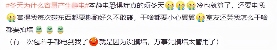 冬天静电跟体质有关,导致有静电的原因