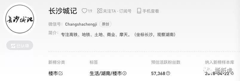 3000+在看的假博主，邀你看长沙“御泥坊”