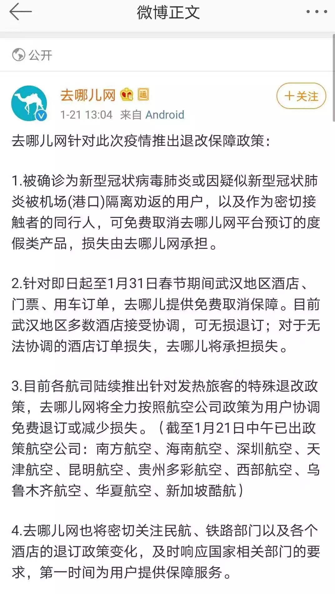 武汉人春节出游,武汉人春节旅游攻略