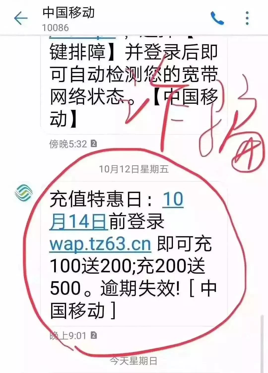 10086发短信说我号码存在涉诈,10086短信验证码泄露