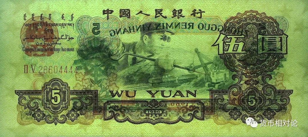 第三套人民币1角防伪标志在哪里,第三套人民币和第四套人民币价格