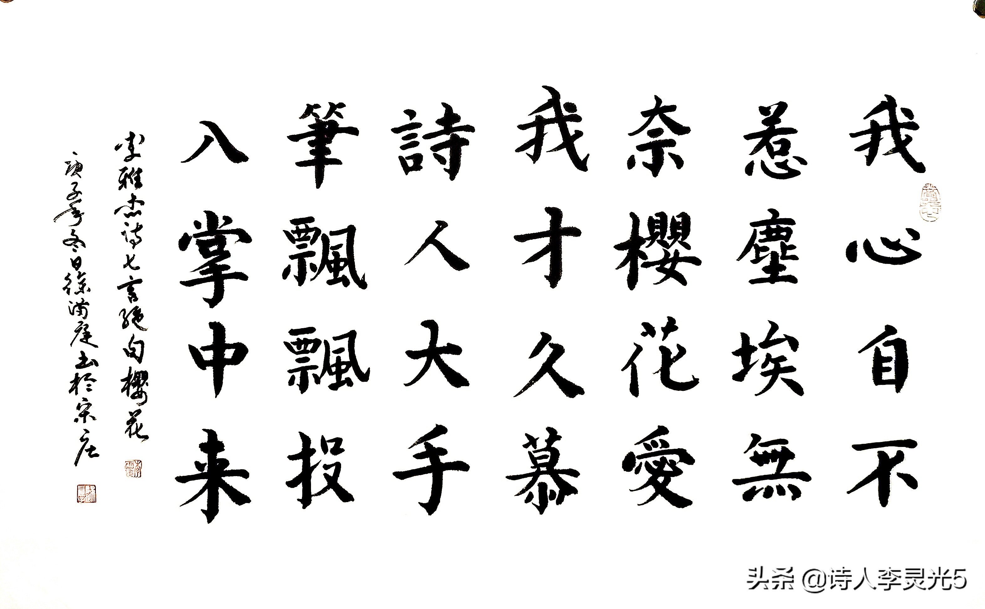 《李灵光世界国花诗》第1章第1节：亚洲东亚5国国花