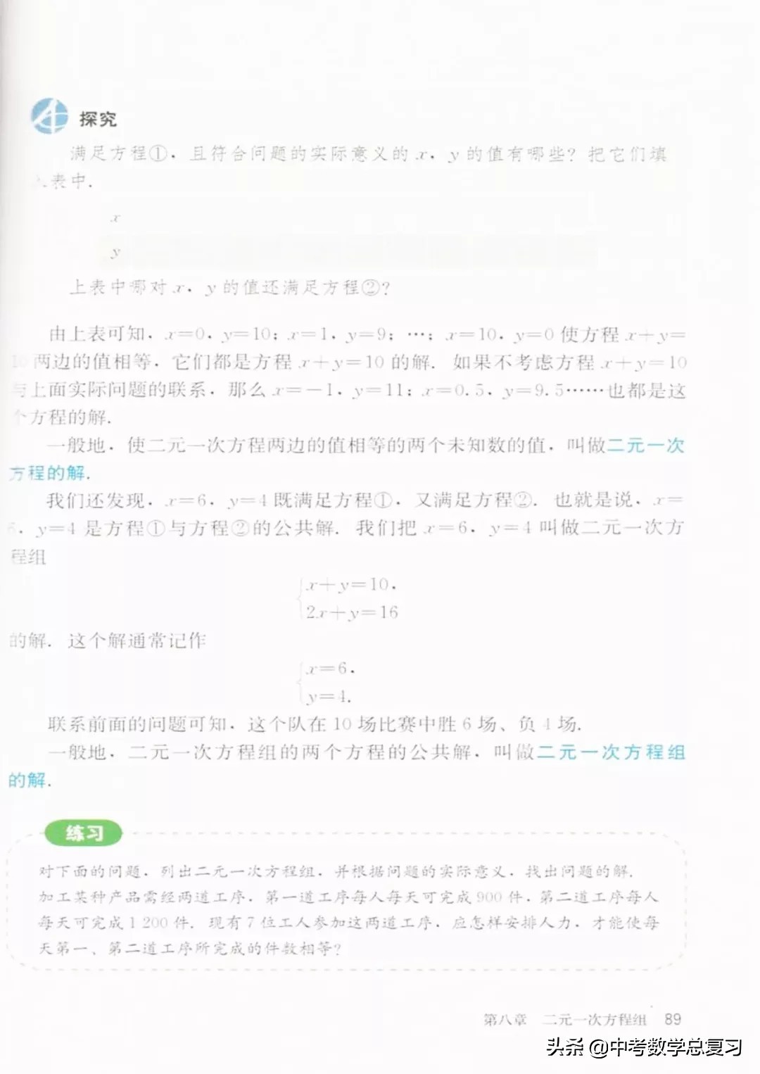 华师大版七年级下册数学电子课本,青岛版七年级下册数学课本电子书