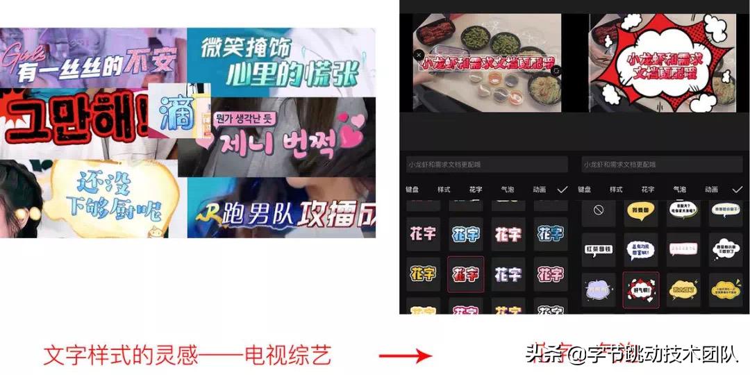 技术社招!揭秘「剪映」技术团队如何从0到1打造爆款APP?