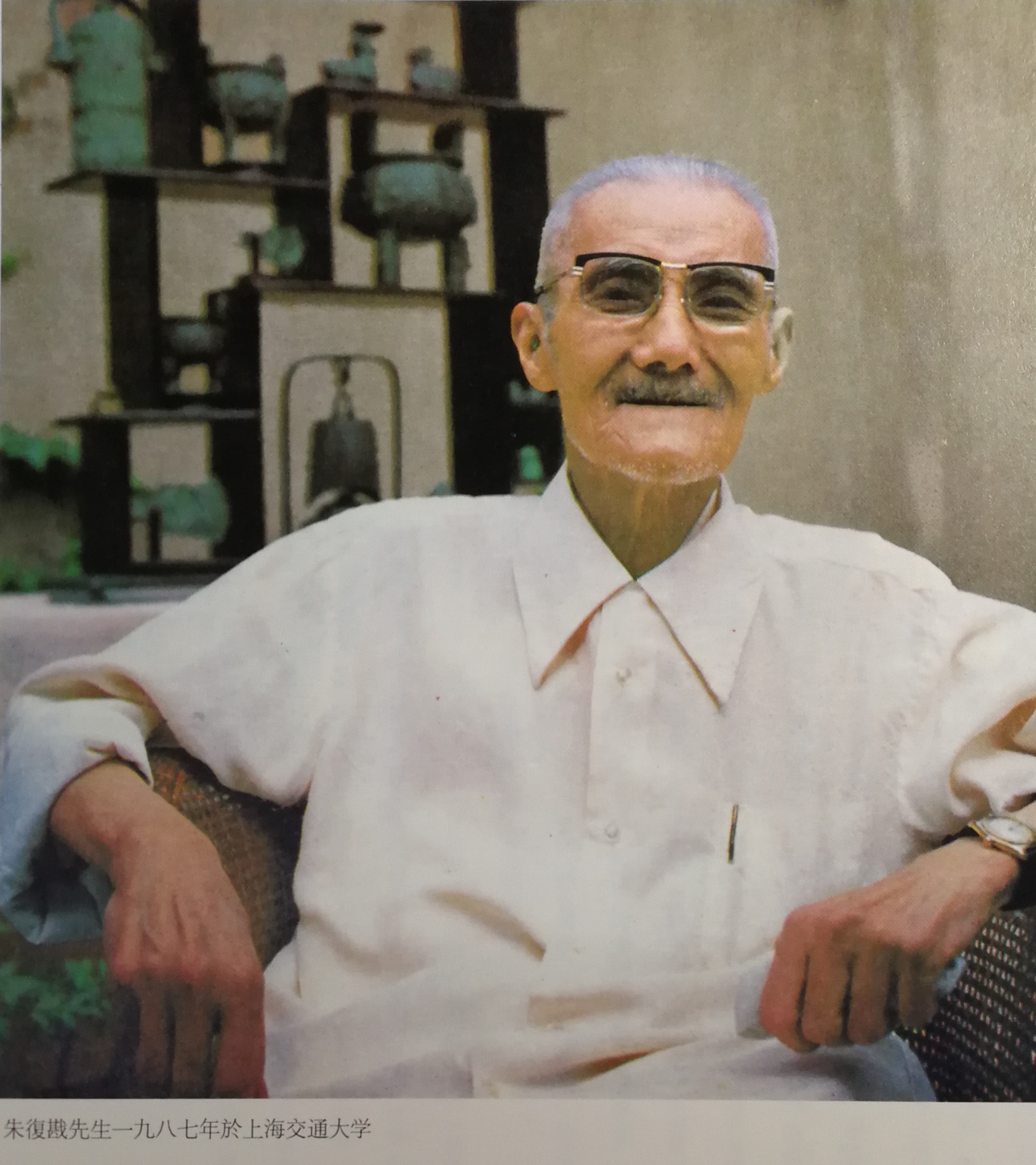 艺术大师朱复戡与医学博士丁惠康之奇缘