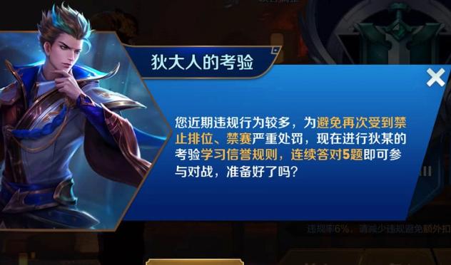 王者荣耀信誉等级变0怎么恢复,王者荣耀信誉等级怎么提升至7星